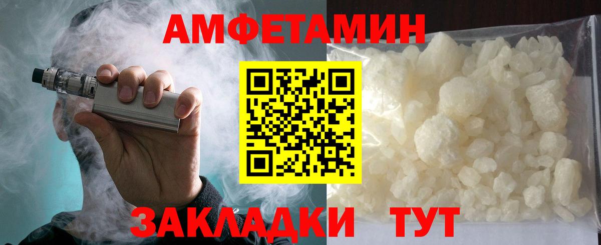 Амфетамин Premium Октябрьский