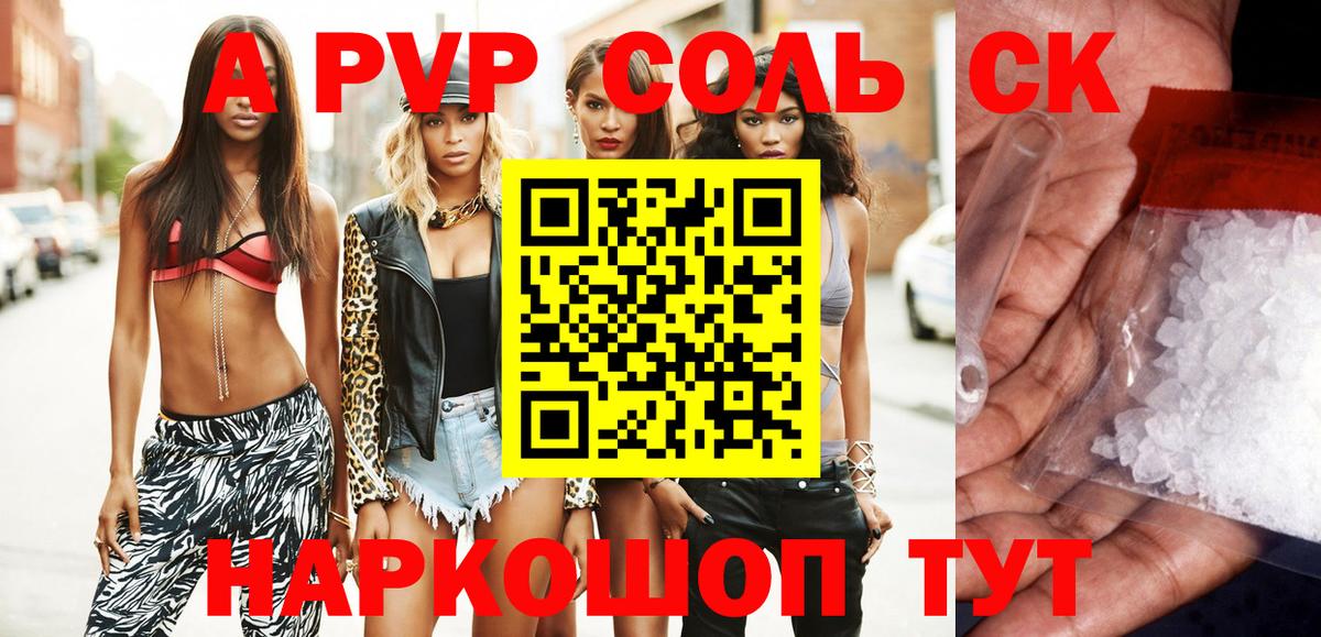 Альфа ПВП VHQ Октябрьский