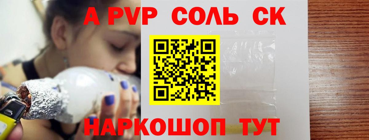 Октябрьский  Альфа ПВП кристаллы  Вход с VPN  APVP мука  A PVP Crystall 
