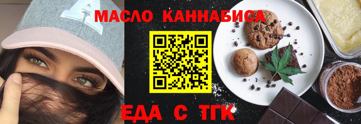 Октябрьский  Еда ТГК конопля  Вход с VPN 