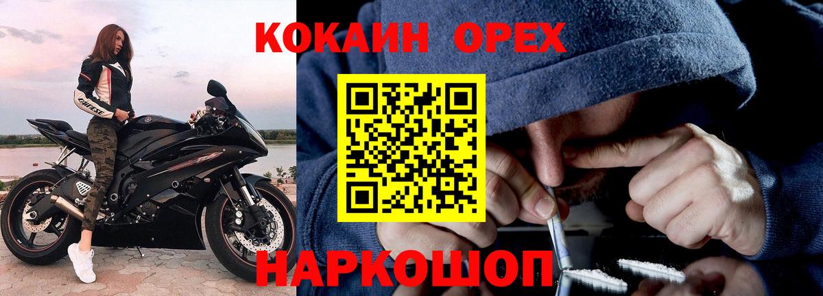 Cocaine 97% Октябрьский