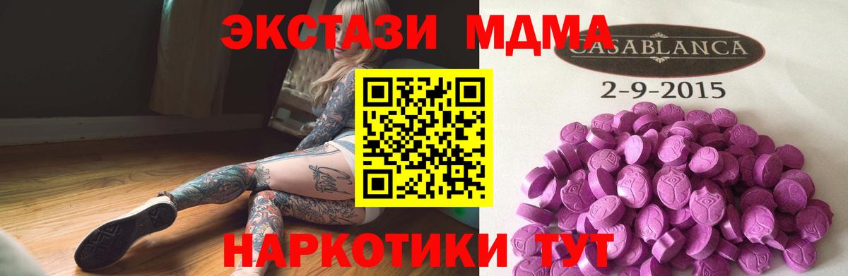 Экстази таблы  Вход с VPN  ЭКСТАЗИ 280мг  ЭКСТАЗИ  Октябрьский 