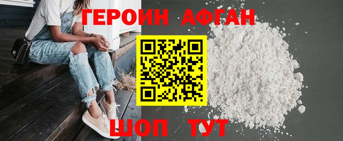 Героин  Вход с VPN  Октябрьский  ГЕРОИН герыч 