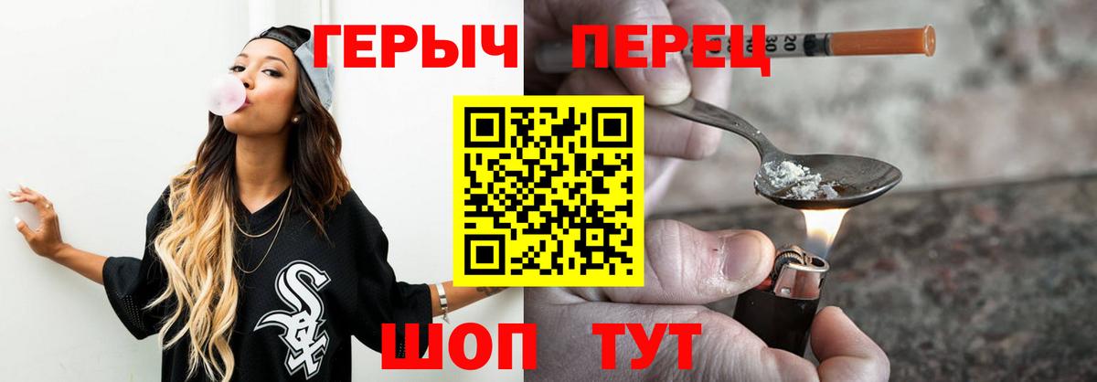 Героин гречка Октябрьский