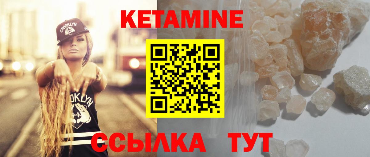Октябрьский  Кетамин VHQ  Вход с VPN 