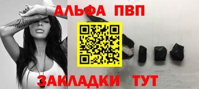 альфа пвп Бугуруслан