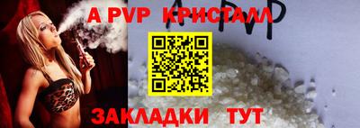 альфа пвп Бугуруслан