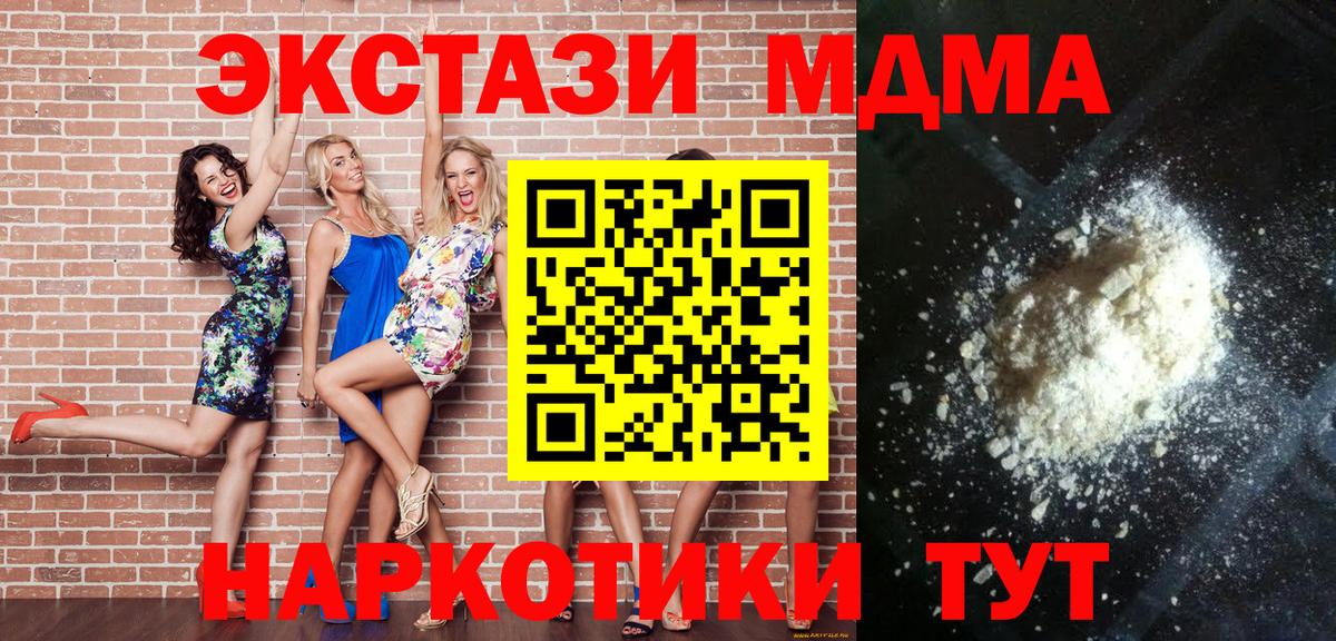 Октябрьский  MDMA crystal  МДМА  MDMA Molly  Вход с VPN 
