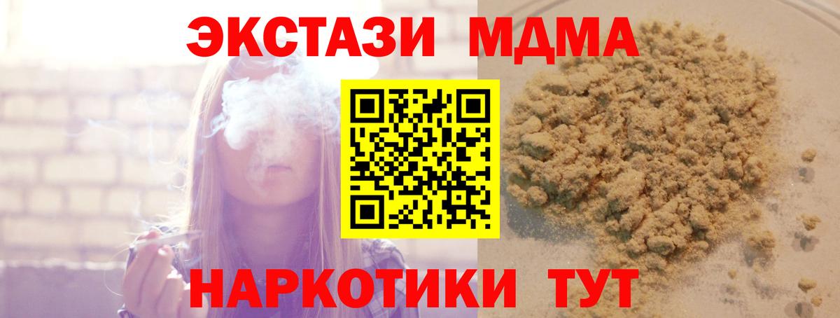 MDMA кристаллы Октябрьский