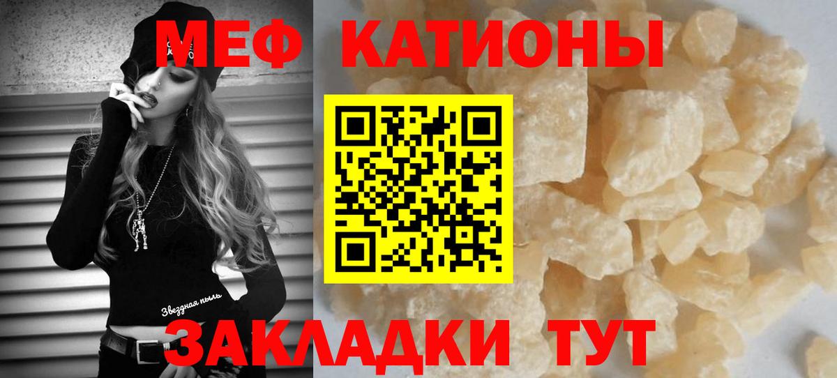 Мефедрон  Меф кристаллы  МЯУ-МЯУ mephedrone  Вход с VPN  Октябрьский  Меф 