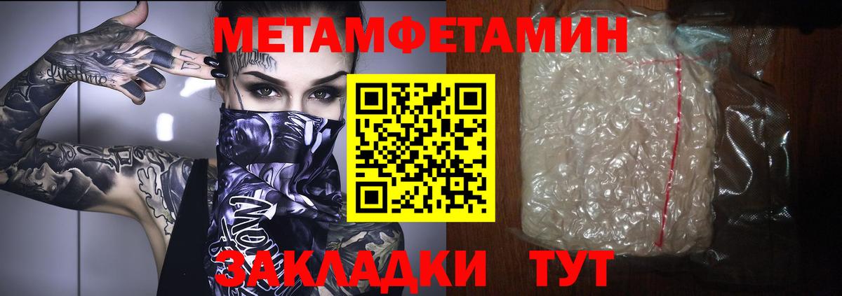 Первитин винт Октябрьский