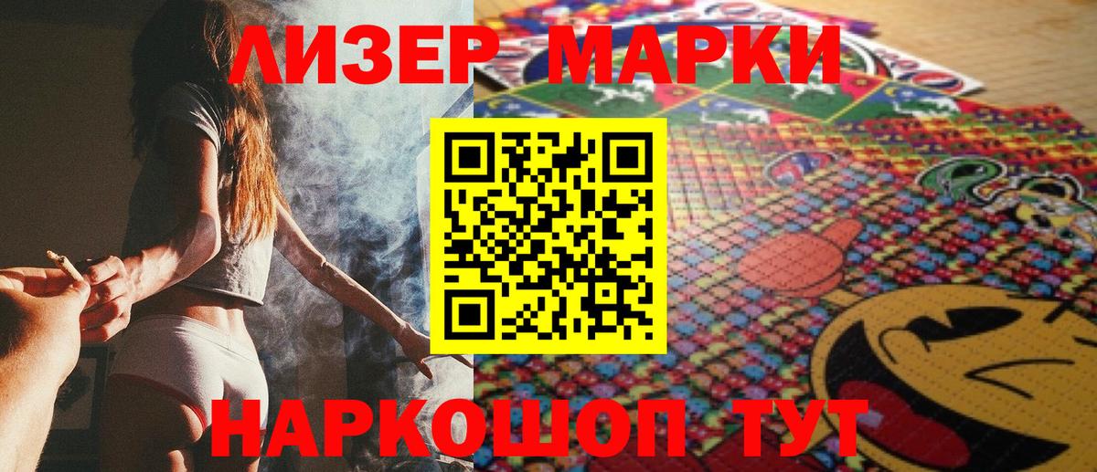 Марки NBOMe 1,8мг  Вход с VPN  Октябрьский  Марки NBOMe 1,8мг 