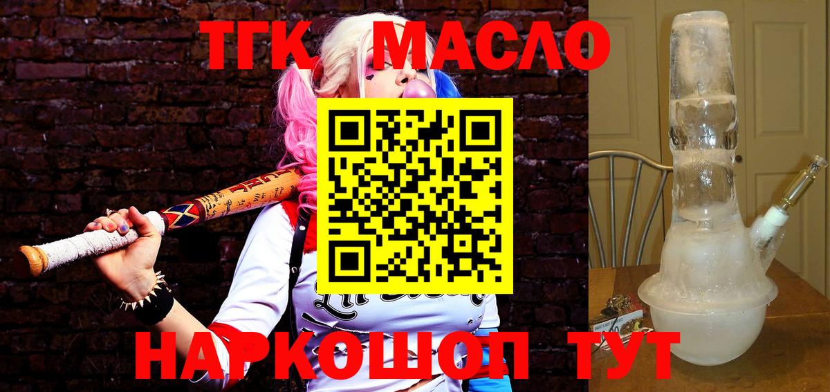 Октябрьский  Дистиллят ТГК гашишное масло  Вход с VPN  Дистиллят ТГК Wax 