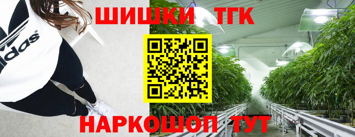Бошки Шишки THC 21% Октябрьский